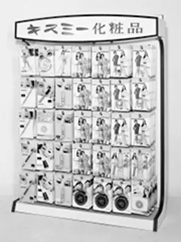 1966年 PSPシステム導入